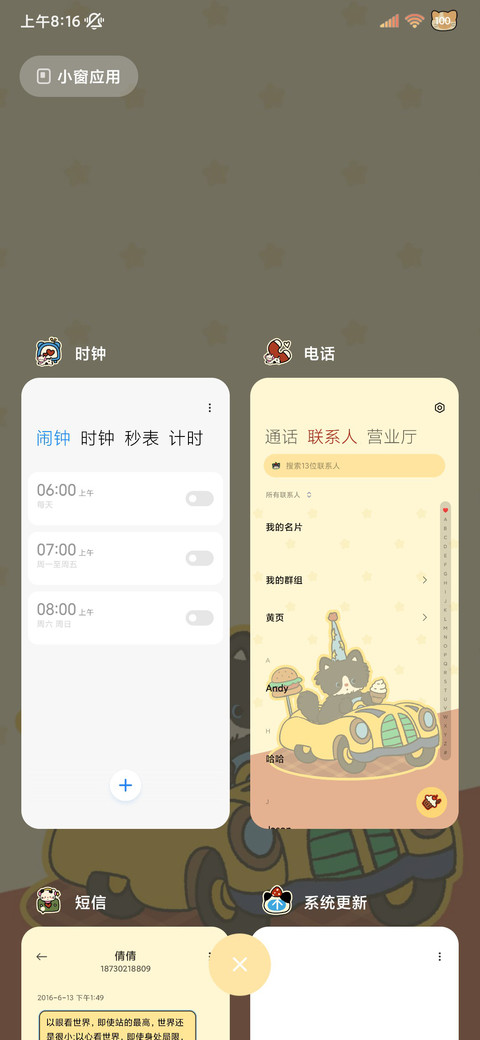 美式复古可爱小猫 screenshot