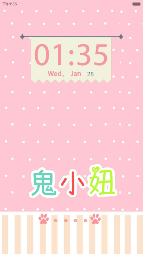 甜小妞V6 screenshot