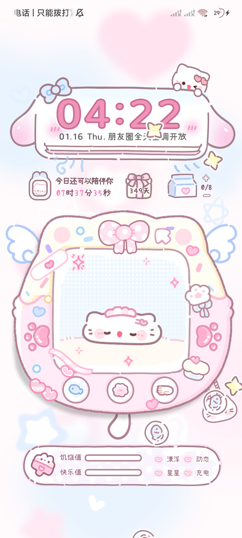 软萌喵喵游戏机 screenshot