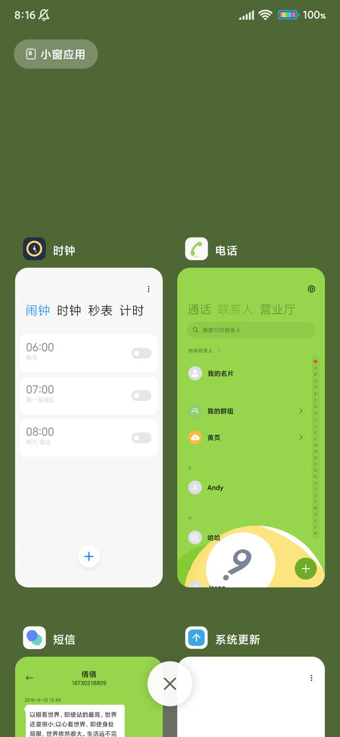 极简小台球 screenshot