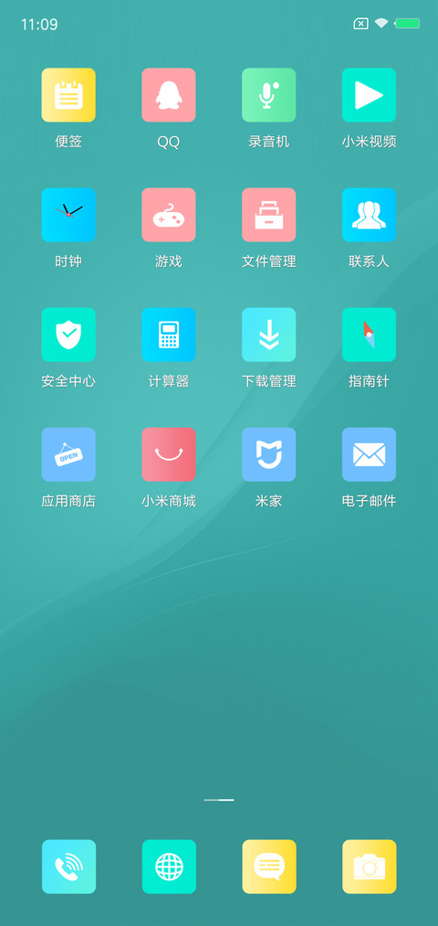 轻语 screenshot