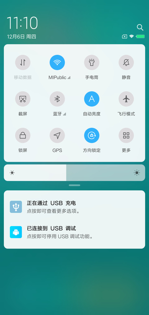 轻语 screenshot