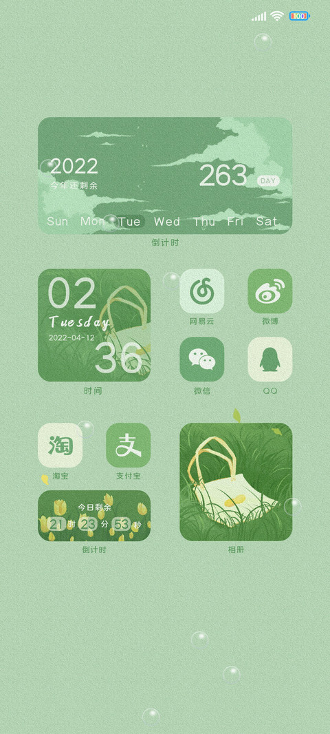 浅绿ins风组件 screenshot
