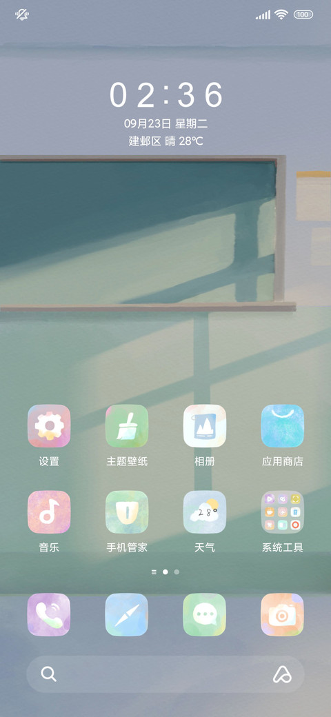 青春回响 screenshot