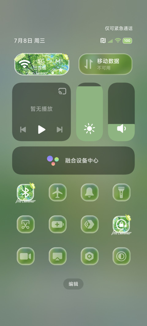 ins盛夏 自由拼贴 screenshot
