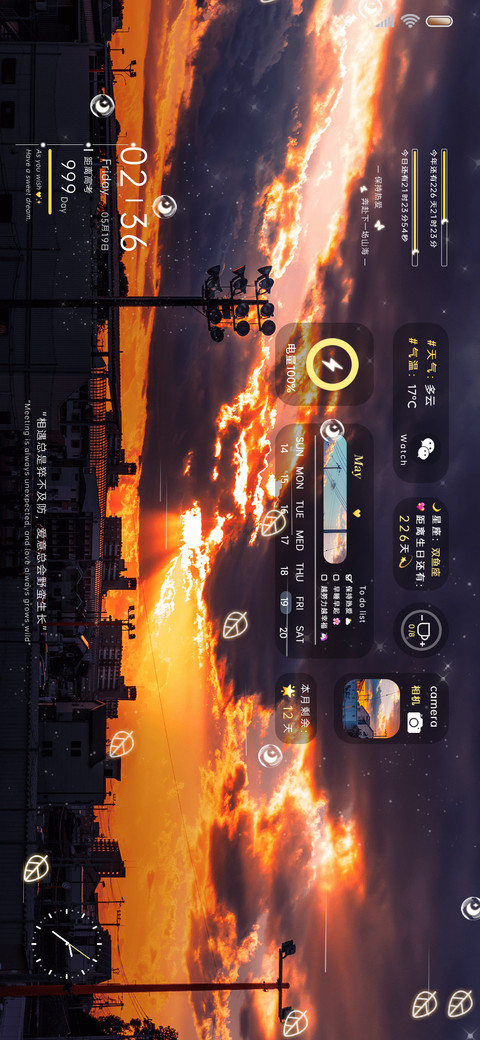 黄昏落日余晖换图 screenshot