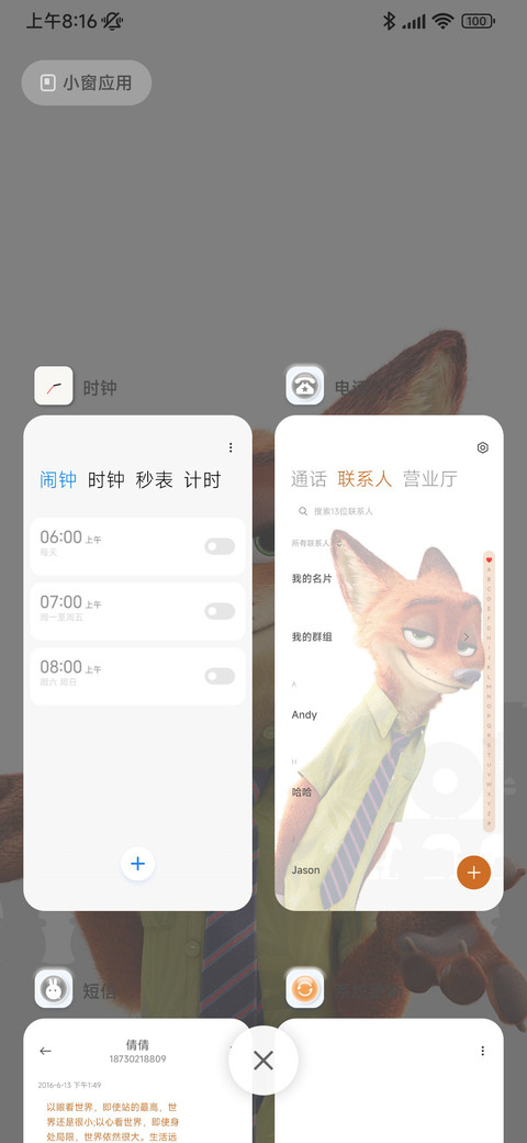 尼克狐尼克 screenshot
