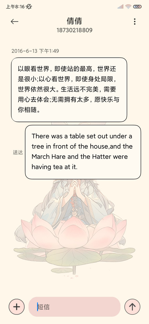 光影文字 人间富婆 screenshot