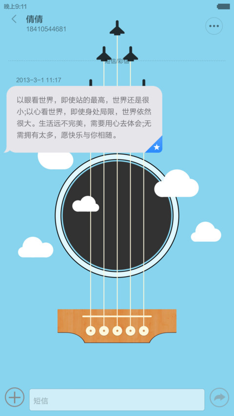 I-WinDroid M screenshot