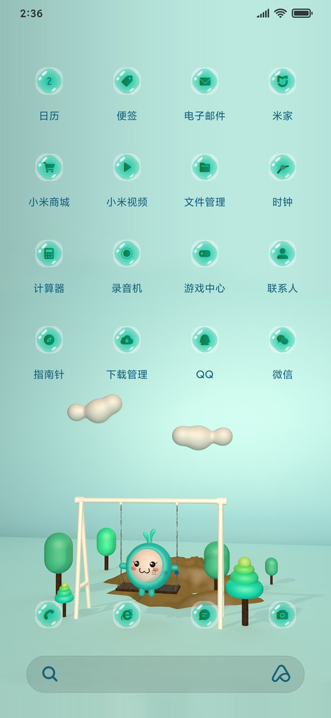 秋千01 screenshot