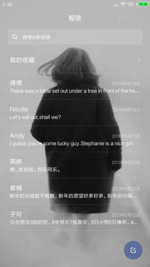 非主流 screenshot