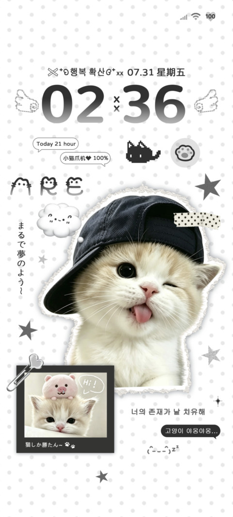 ins撕纸萌萌小猫 screenshot