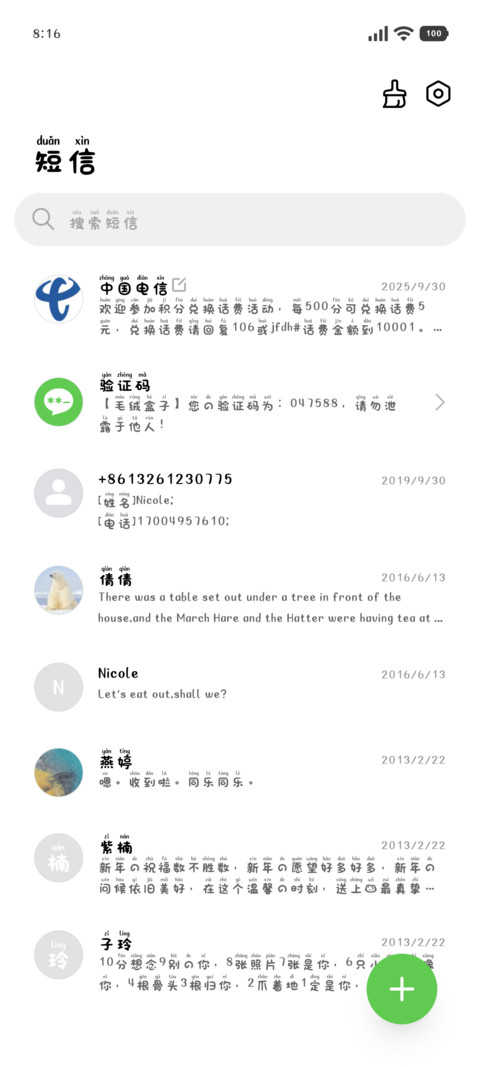 小猫咪的爱永远是我 screenshot