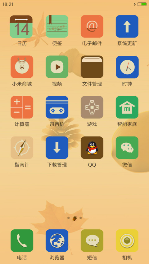 松果粒【音乐锁屏】 screenshot