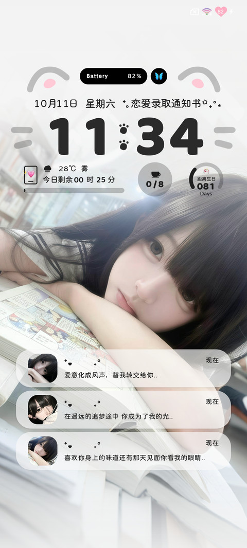 氛围感 幸福瞬间 screenshot