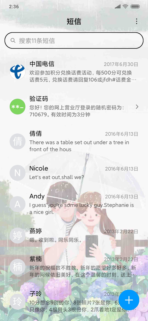 此生只为你撑伞 screenshot