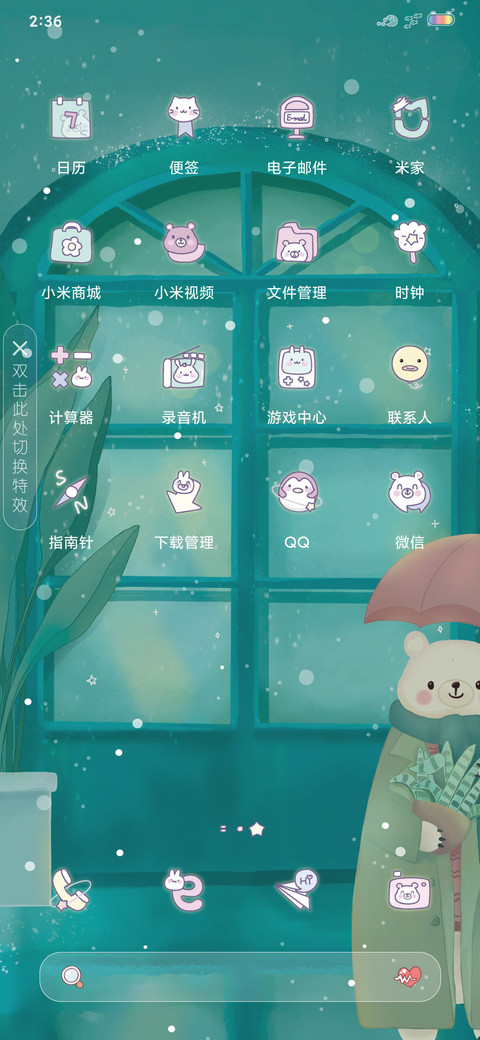 转角遇见熊 screenshot