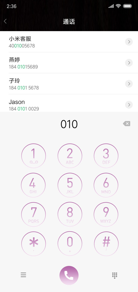 爱在心口难开 screenshot