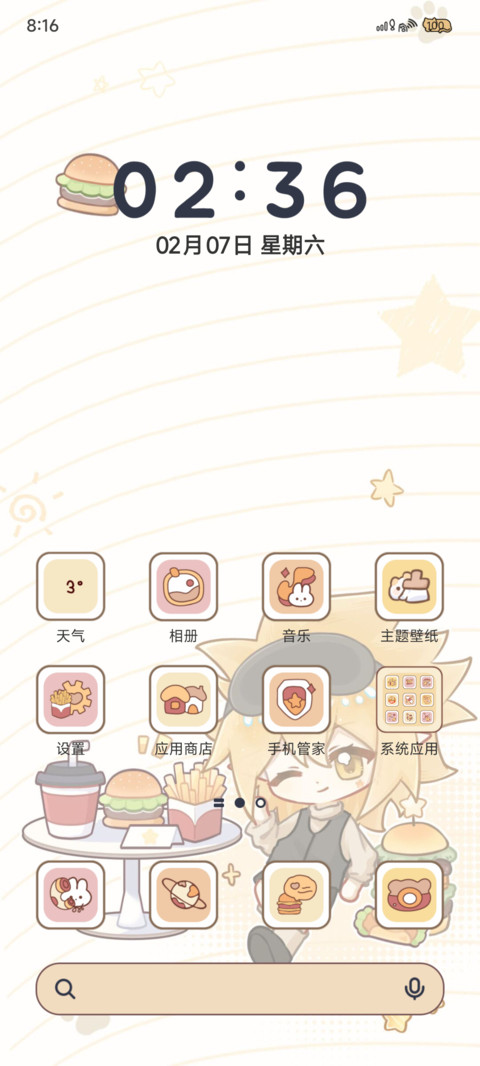 嘉心汉堡 Q萌罗丝 screenshot