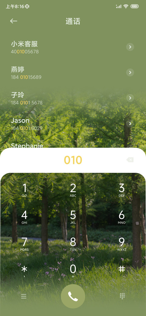 莫奈花园 日历 screenshot
