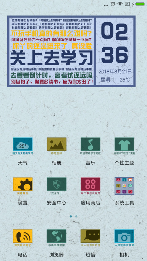 快去学习 screenshot