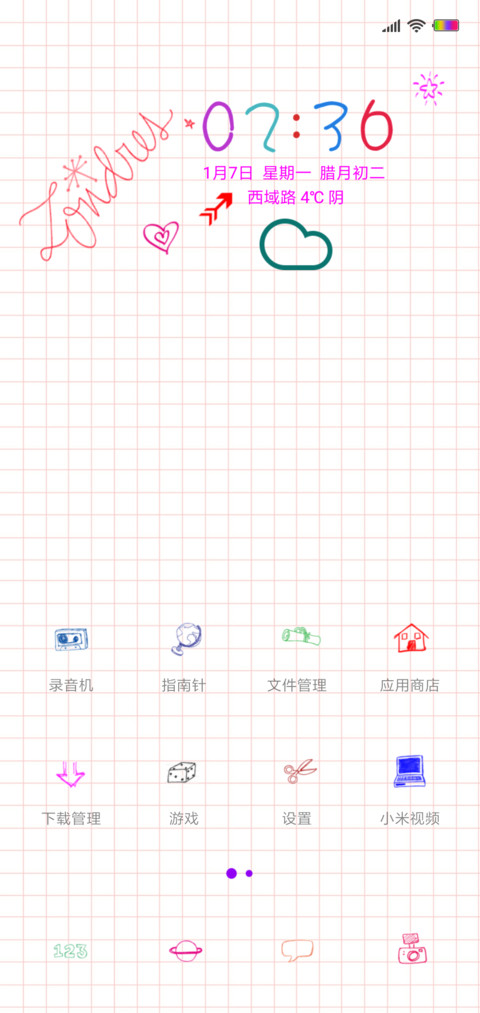 纸上小世界 screenshot