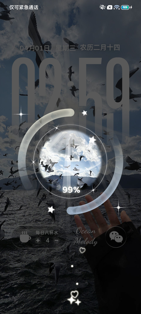 氛围重力向海赴自由 screenshot