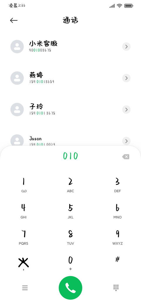 甜美温暖可爱如初 screenshot