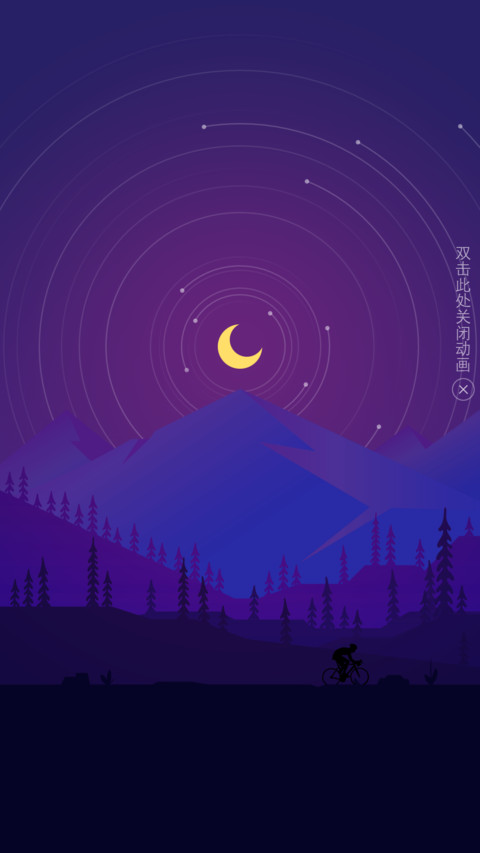 时光 screenshot