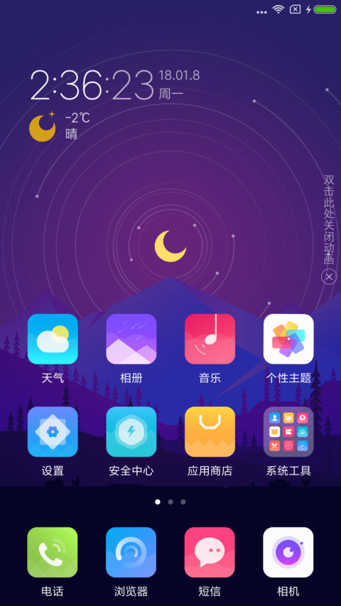 时光 screenshot