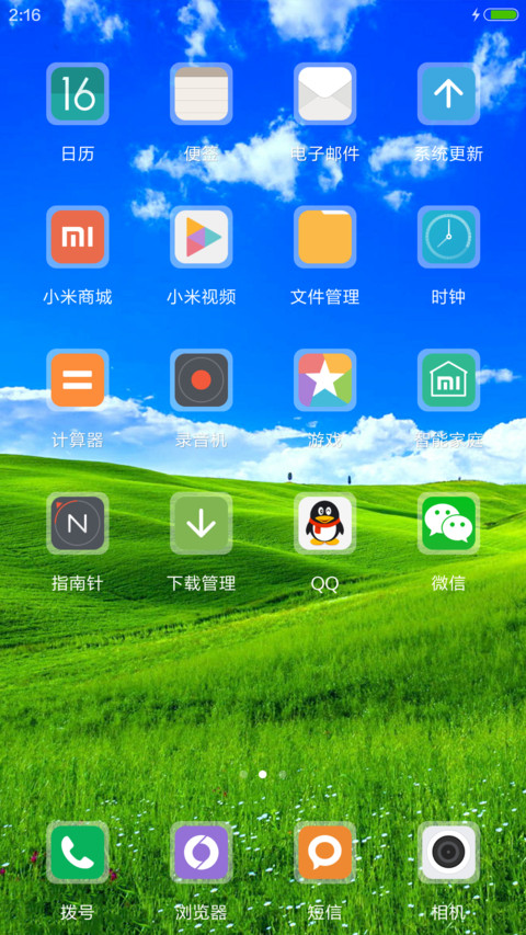 草原 screenshot