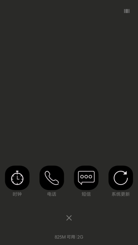 释放真我 screenshot
