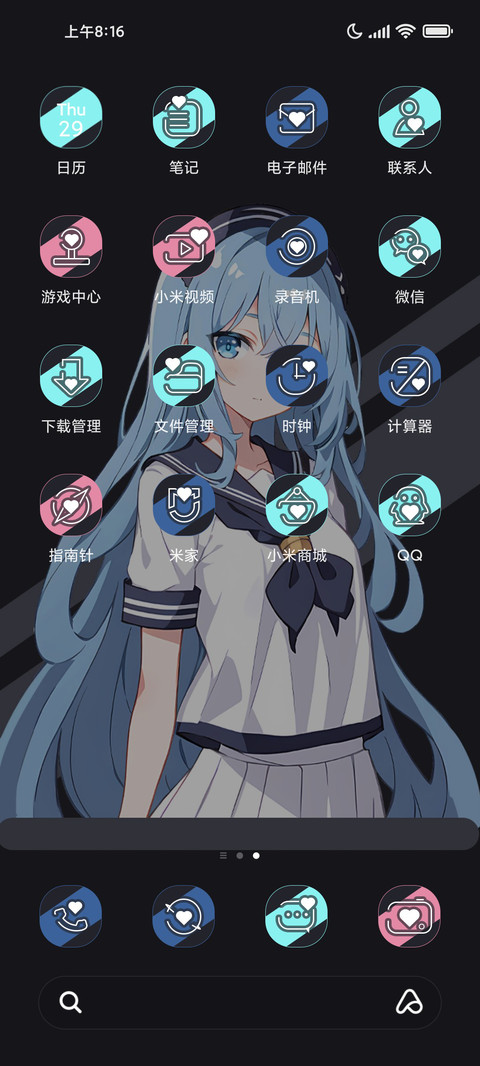 特别心动 screenshot