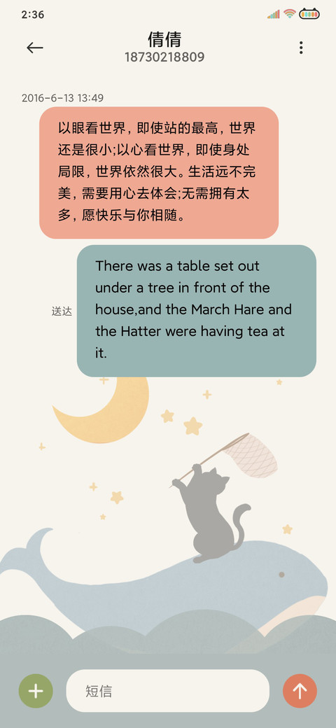 抬头有光 治愈猫咪 screenshot