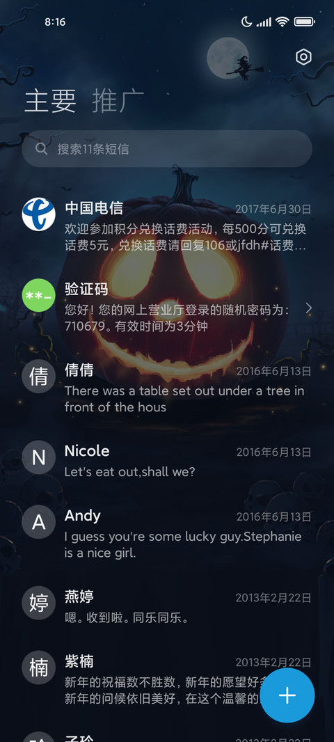 惊魂之夜 screenshot