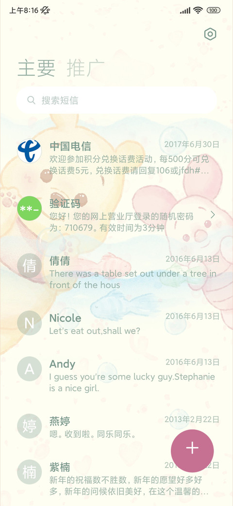 黄桃小熊的星愿 screenshot