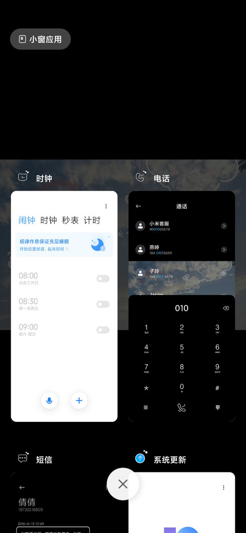 爱你三千遍 screenshot