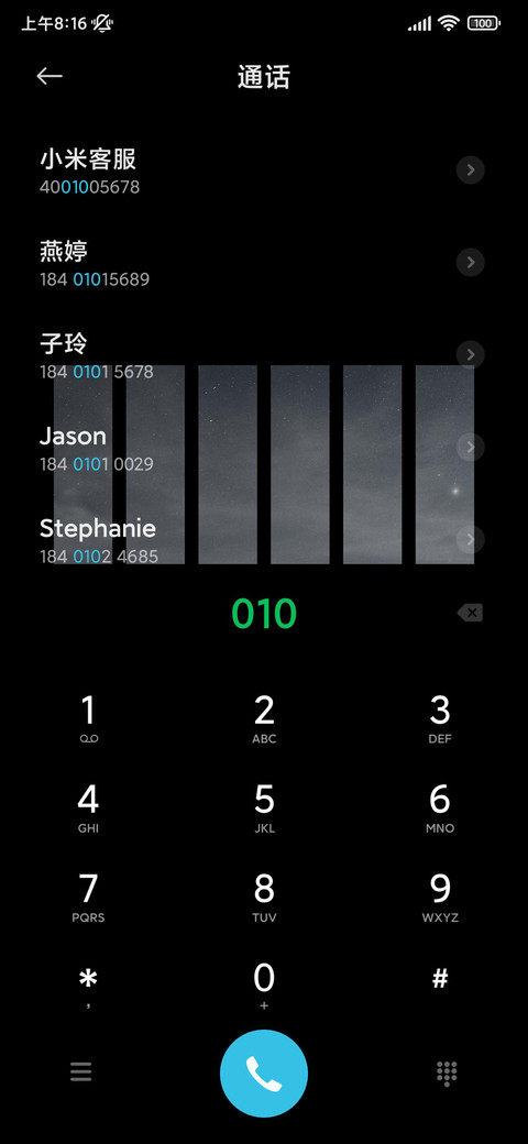 轻简组件 栅栏观景 screenshot