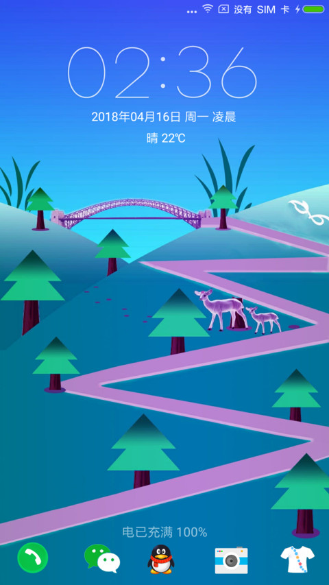 家乡美 screenshot