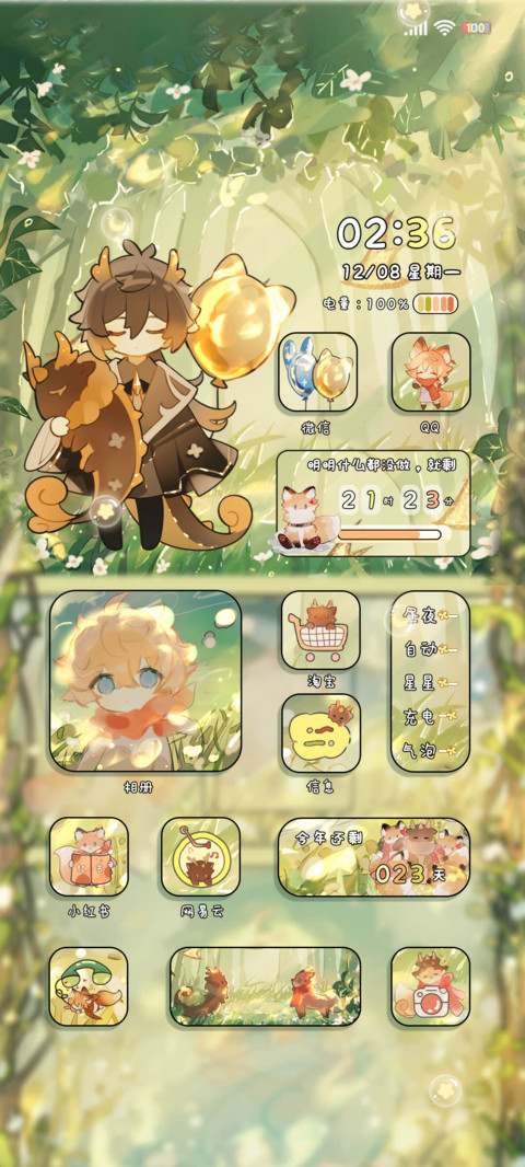 奇幻森旅 昼夜感知 screenshot