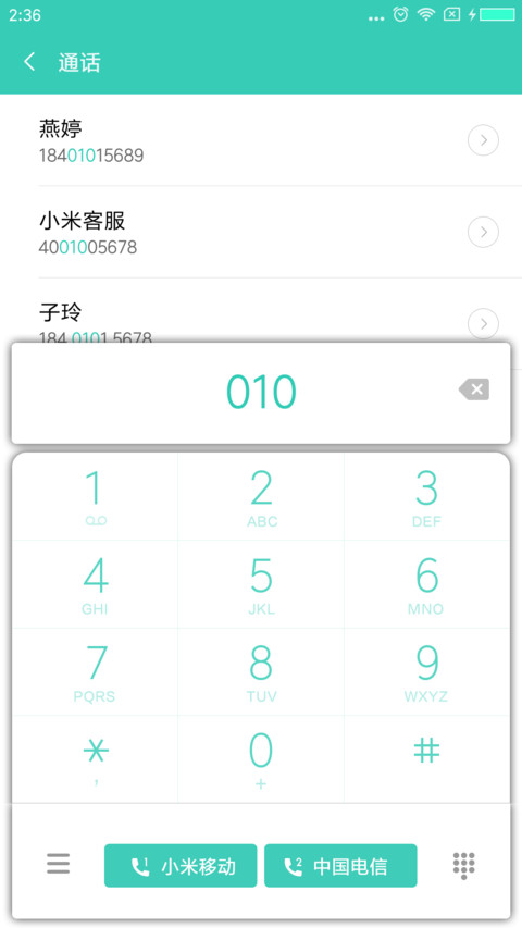 护眼宝 screenshot