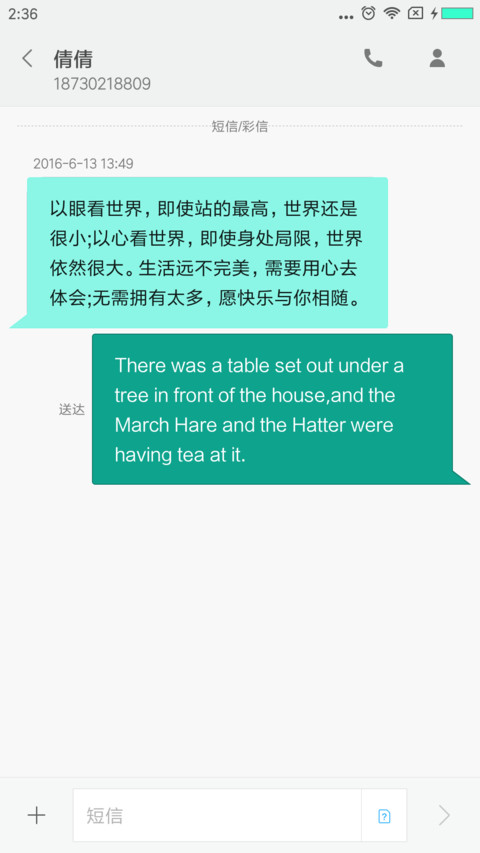 护眼宝 screenshot