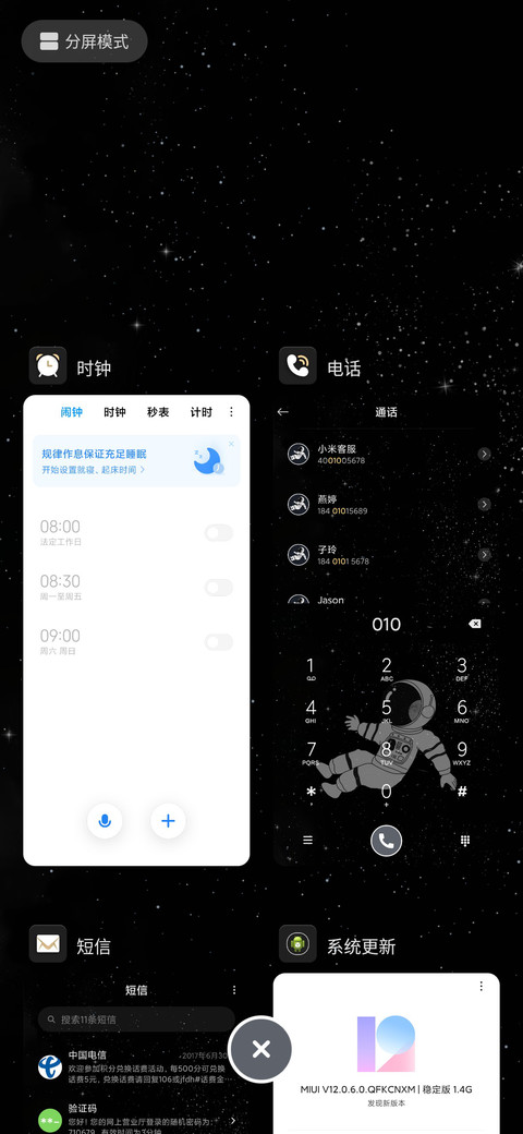 环游宇宙星球 screenshot