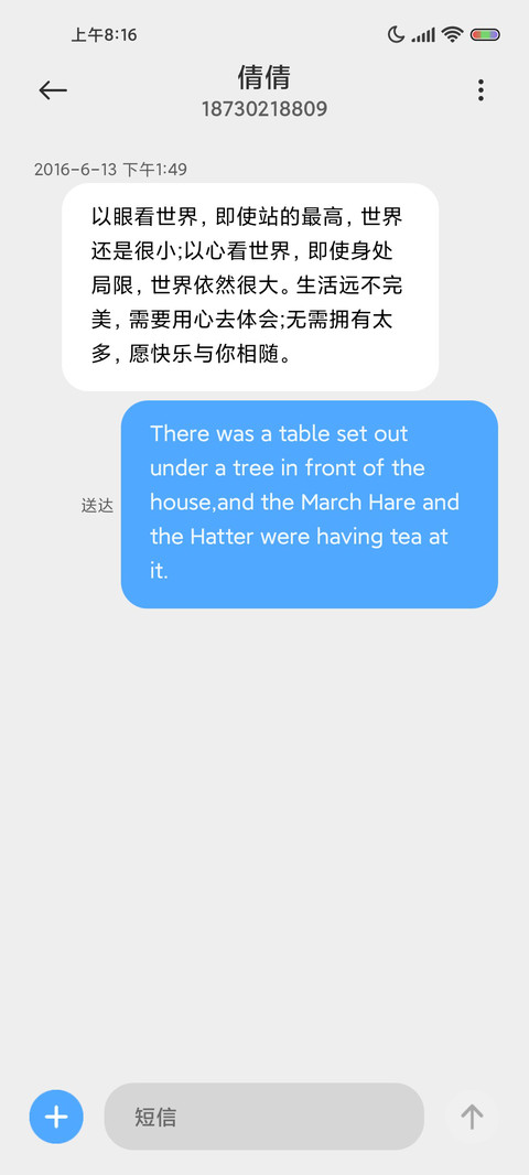 步数机器人 screenshot