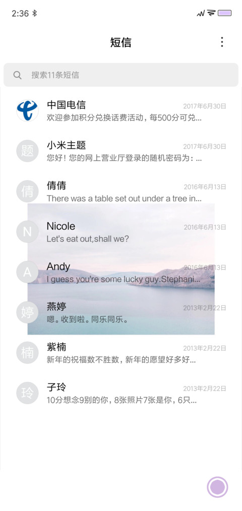 小风景 screenshot