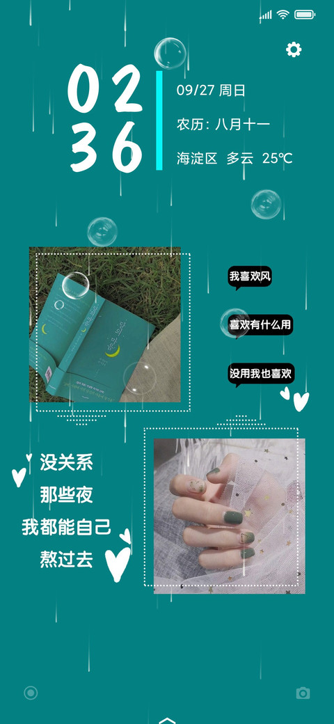 那些总会过去 screenshot