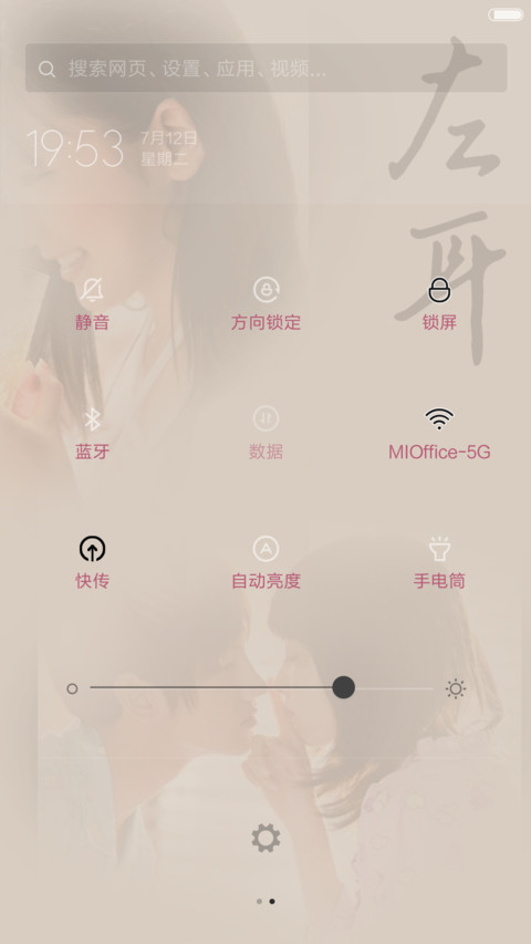 左耳【动态特效+自由桌面】 screenshot