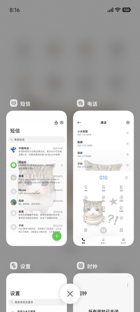 IP27趣味妙脆角小猫 screenshot