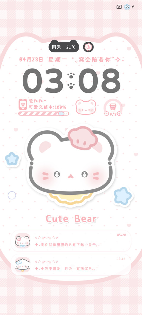 简约猫猫双色多换图 screenshot