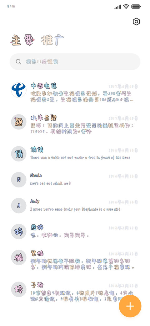 要么行动要么躺平 screenshot